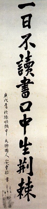 law 20 an junggeun calligraphy.jpg